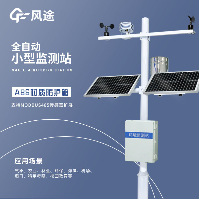 茶園氣象觀測站，農業與科技的結合