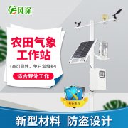 農(nóng)業(yè)氣象站多少錢一套？