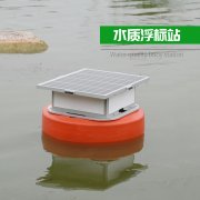 與站房相比，浮標式水質在線監測有什么優勢？
